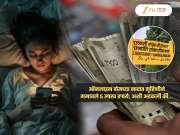 आई घरी काय करते? गृहिणीला ऑनलाइन गेमचं व्यसन; गमावले 5 लाख; नंतर स्वत:ला संपवण्यासाठी...