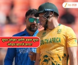 SA VS AFG Super Over: सुपर ओव्हर आणि डबल सुपर ओव्हर म्हणजे काय? काय आहेत नियम? जाणून घ्या सविस्तर माहिती 
