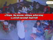 महाराष्ट्रात 4 शिक्षक,  केंद्र संचालक, पर्यवेक्षक, कर्मचाऱ्यांसह 19 जणांची एकाचवेळी नोकरी गेली; बारावीची परिक्षा सुरु असताना मोठी कारवाई