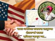 भारत–अमेरिका व्यापारी कराराचा लातूरच्या शेतकऱ्यांना फटका! अवघ्या पाच दिवसांमध्ये...