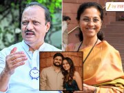 'दादा असता तर रेवतीचं लग्न...' सुप्रिया सुळे पहिल्यांदाच लेकीच्या लग्नाबद्दल भरभरुन बोलल्या, म्हणाल्या...