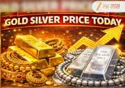 Gold-Silver Price Today: सोन्याच्या दरात घसरण! चांदीही झाली स्वस्त? खरेदीपूर्वी जाणून घ्या आजचे ताजे भाव
