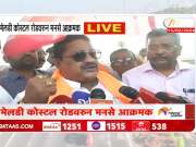 मुंबईच्या पहिल्या 'मेलडी रोड'ला मनसेचा विरोध! कोस्टल रोडवर स्पीकर वाजवून केलं आंदोलन