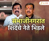'राजेंद्र जंजाळ यांना मुख्यमंत्री पदासाठी शुभेच्छा', बॅनरबाजीतून जंजाळ समर्थकांचा पालमंत्र्यांना टोला