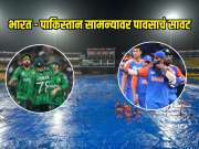 T20 World Cup 2026 : भारत - पाकिस्तान सामन्यावर पावसाचं सावट, सामना रद्द झाला तर कोणाला होणार फायदा? 