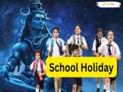 Mahashivratri 2026 : महाशिवरात्री कधी? 15 की 16 फेब्रुवारी, कोणत्या दिवशी शाळांना असणार सुट्टी?