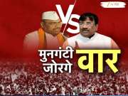 चंद्रपुरात भाजपमध्ये वादाचा भडका! मुनगंटीवार आणि जोरगेवारमध्ये संघर्षाचा नवा अध्याय