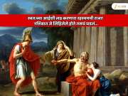 History : स्वत:च्या आईशी लग्न करणारा रहस्यमयी राजा! नशिबात जे लिहिलेले होते तसचं घडलं,  विचित्र कहाणी  समजल्यावर डोकं चक्रावून जाईल