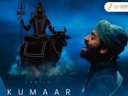 Arijit Singh New Song: प्लेबॅक सिंगिंग सोडून शिवभक्तीत रमला अरिजित सिंह; प्रमोशनशिवायच भजन लोकप्रिय; views 1.76 लाखांपार