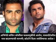 अभिनेते सचिन जोशींवर फसवणुकीचे आरोप, पासपोर्टवरील नाव बदलण्याची मागणी; कोर्टाने दिला ज्योतिषाचा आदेश !