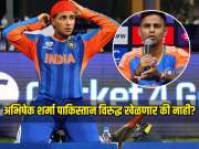 IND VS PAK : अभिषेक शर्मा पाकिस्तान विरुद्ध खेळणार की नाही? कॅप्टन सूर्यकुमारने पत्रकार परिषदेत दिले संकेत 