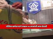  महाराष्ट्राच्या पोलिस खात्यात खळबळ! पोलिस कर्मचाऱ्याने तब्बल 14 लाखांची लाच घेतली; छत्रपती संभाजीनगरचा व्हिडिओ व्हायरल