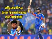 Ishan Kishan ने रचला इतिहास, पाकिस्तानच्या विरुद्ध वेगवान अर्धशतक ठोकून युवराज सिंहचा रेकॉर्ड केला उध्वस्त 