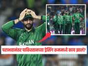 IND VS PAK : मैदानावर हारले, पण ड्रेसिंग रूममध्ये काय झालं? ड्रेसिंग रूममधील वादावर प्रशिक्षकाचं मोठं विधान! 