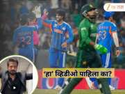 कैसा हराया? भारताच्या ऐतिहासिक विजयानंतर इरफान पठानचा 'हा' व्हिडीओ तुफान व्हायरल; चाहते म्हणाले...