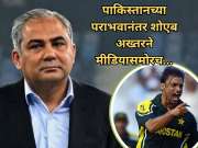 पाकिस्तानच्या पराभवानंतर अख्तरचा तीळपापड! PCB अध्यक्षांची मीडियासमोर लाज काढत म्हणाला, 'याला काय...'