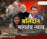 'सरकारी नोकरीचं काय झालं?' पहलगाम हल्ल्यात वडील गमावलेल्या मुलीचा प्रश्न, जगदाळे कुटुंबियांनी मांडली व्यथा