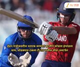  ईडन गार्डन्सवरील थरारक सामना! इटलीने फोडला इंग्लंडला घाम, थोडक्यात टळला टी-20 मधील मोठा उलटफेर 