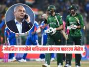 IND VS PAK : लाजिरवाण्या पराभवानंतर मोहसिन नकवीने पाकिस्तान संघाला पाठवला मेसेज, पाहा काय म्हणाले? 