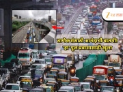 ठाणेकरांची वाहतूक कोंडीतून सुटका! मुंबई-नाशिक हायवे, भिवंडीचा प्रवास होणार सुसाट 