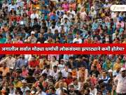 जगातील सर्वात मोठा धर्म, पण अचानक 'याच' धर्माची लोकसंख्या झपाट्याने कमी होतेय? धर्माचे नाव जाणून शॉक व्हाल