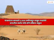 वाळवंटात सापडले 3,000 वर्षांपासून वाळूत गाडलेले जगातील सर्वात मोठे सोने प्रक्रिया संकुल, इतिहासातील सर्वात मोठा शोध!