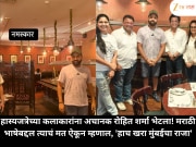 हास्यजत्रेच्या कलाकारांना अचानक रोहित शर्मा भेटला! मराठी भाषेबद्दल त्याचं मत ऐकून म्हणाल, 'हाच खरा मुंबईचा राजा'