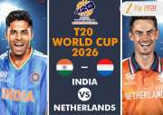 IND vs NED Free LIVE Streaming: फ्रीमध्ये कसा बघायचा भारत विरुद्ध नेदरलँड्स सामना? जाणून घ्या सोपा मार्ग