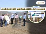 Mumbai Land Update: चार वर्षांत 9405 कोटींचे भूखंड विकले; MMRDA नेमकं काय करतंय?