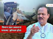 VSR  कंपनीचा मालक रोहित सिंह विमान उडत असताना मुख्य पायलटच्या सीटवर झोपलाय; जय पवार यांनी शेअर केला व्हिडिओ  