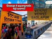 टिटवाळा ते बदलापूरपर्यंत धावणार मेट्रो, कल्याण-ठाणे मेट्रोचा मेगा-विस्तार, लोकल ट्रेनच्या गर्दीतून लाखो प्रवाशांची सुटका