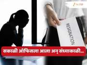 Viral News : नोकरीच्या पहिल्याच दिवशी राजीनामा; संतापलेल्या HR म्हणाला की, 'कंपनीचा लॅपटॉप दिल्यावर...'
