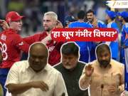 Ind vs Eng : विधिमंडळात भारत - इंग्लंड सामन्यावरून आमदारांचा राडा; म्हणालेत, 'अधिकारी, पोलिसांना मॅचची तिकिटं पण...'