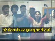 IND VS ENG : 'अगं थांब ही कॅच नाहीये...', बुमराहने टाकलेल्या डॉट बॉलला कॅच समजून नाचू लागली साक्षी, धोनीची रिऍक्शन कॅमेऱ्यात कैद 