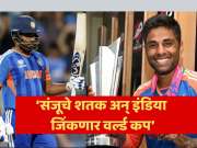 T20 World Cup Prediction:'संजू सॅमसन ठोकणार शतक, फायनल कोण जिंकणार?', वर्ल्डकपआधी भविष्यवाणी आली समोर!