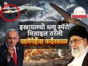 Explainer : इस्रायलच्या ब्लू स्पॅरो मिसाइल अंतराळात जाऊन कशी बनते कर्दनकाळ 