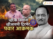 CBIच्या चौकशीवर रोहित पवार यांचे सवाल, व्ही.के. सिंग यांच्यावर कारवाई होत नसल्याचा दावा