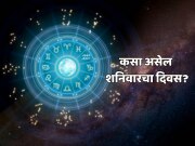 Aajche Rashi Bhavishya 7 March 2026: कुंभात 4 राशीच्या ग्रहांचा खतरनाक संयोग, 5 राशीच्या जीवनात मोठी उलटापालट 