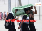 Mumbai Weather Today : मुंबईत उष्णतेचा कहर, मार्चमध्ये 39 अंश तापमान