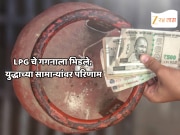 पश्चिम आशियातील तणावाचा परिणाम; घरगुती LPG सिलिंडर ₹60 ने महाग