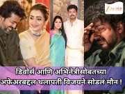 डिवोर्स आणि अभिनेत्रीसोबतच्या अफेअरबद्दल थलापती विजयने सोडलं मौन; म्हणाला, 'मला त्रास…'