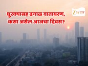 Weather Update : सावधान! महाराष्ट्रात उकाड्यातसोबत ढगाळ वातावरण, अवकाळी पावसाची दाट शक्यता