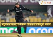 T20 World Cup 2026 Final सामन्याआधी न्यूझीलंडच्या स्टार वेगवान गोलंदाजाचा धक्कादायक निर्णय, निवृत्ती जाहीर