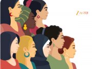 Womens Day : जागतिक महिला दिन मेष ते मीन राशीच्या महिलांच कसा असेल आजचा दिवस? 