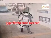 Pune Crime : 'तू सुंदर दिसतेस' म्हणतं डिलिव्हरी बॉयचा तरुणीला स्पर्श, पुण्यातील अतिशय धक्कादायक प्रकार 