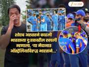 शोएबने भारताला डिवचलं! T20 वर्ल्डकप फायनलआधी करुन दिली 2023 फायनलची आठवण; म्हणाला, 'न्यूझीलंड जिंकणं...'