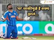 Sanju Samson : 'मी तुटलो होतो...'; टी-20 विश्वचषकात फॉर्ममध्ये परतण्यासाठी स्टार खेळाडूंने केली मदत, संजू सॅमसनकडून मोठा खुलासा