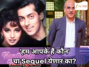 'हम आपके हैं कौन' चा सिक्वेल येणार का? दिग्दर्शक सूरज बडजात्या यांनी केलं मोठं भाष्य