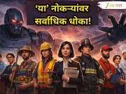 Job News : AI च्या जगात 22 नोकऱ्या सर्वात सुरक्षित; रिपोर्टमधून खुलासा