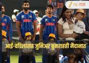 Jasprit Bumrah: फायनलचा सामना सुरू होण्याच्या आधीच ज्युनिअर बुमराहने घेतली होती मैदानात एंट्री! Video Viral